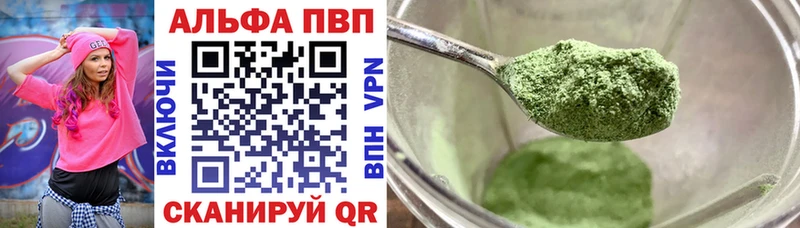 Альфа ПВП мука  Купить где  Энем 