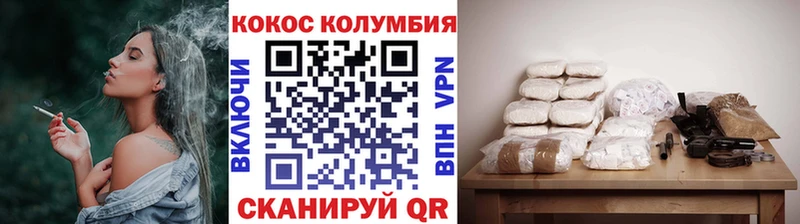 COCAIN Эквадор  Купить  Энем 