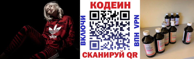 Купить где  Энем  Codein Purple Drank 