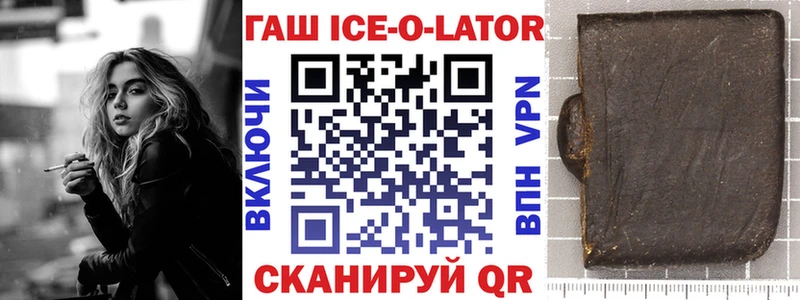 Гашиш Изолятор Купить Энем