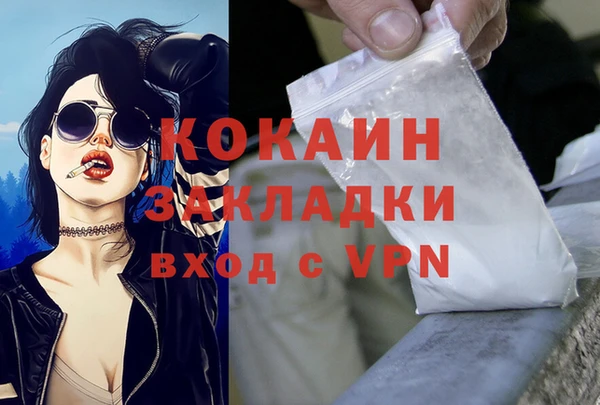 кокаин Вязники