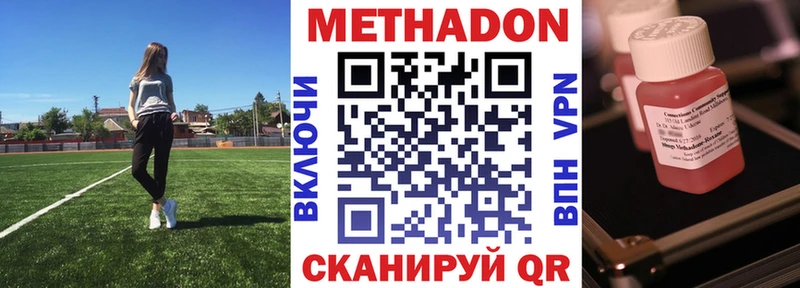 МЕТАДОН белоснежный  Купить  Энем 